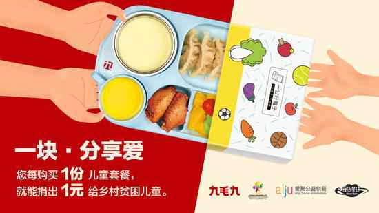 米兰体育app在线登录入口_米兰（中国）：一块分享爱