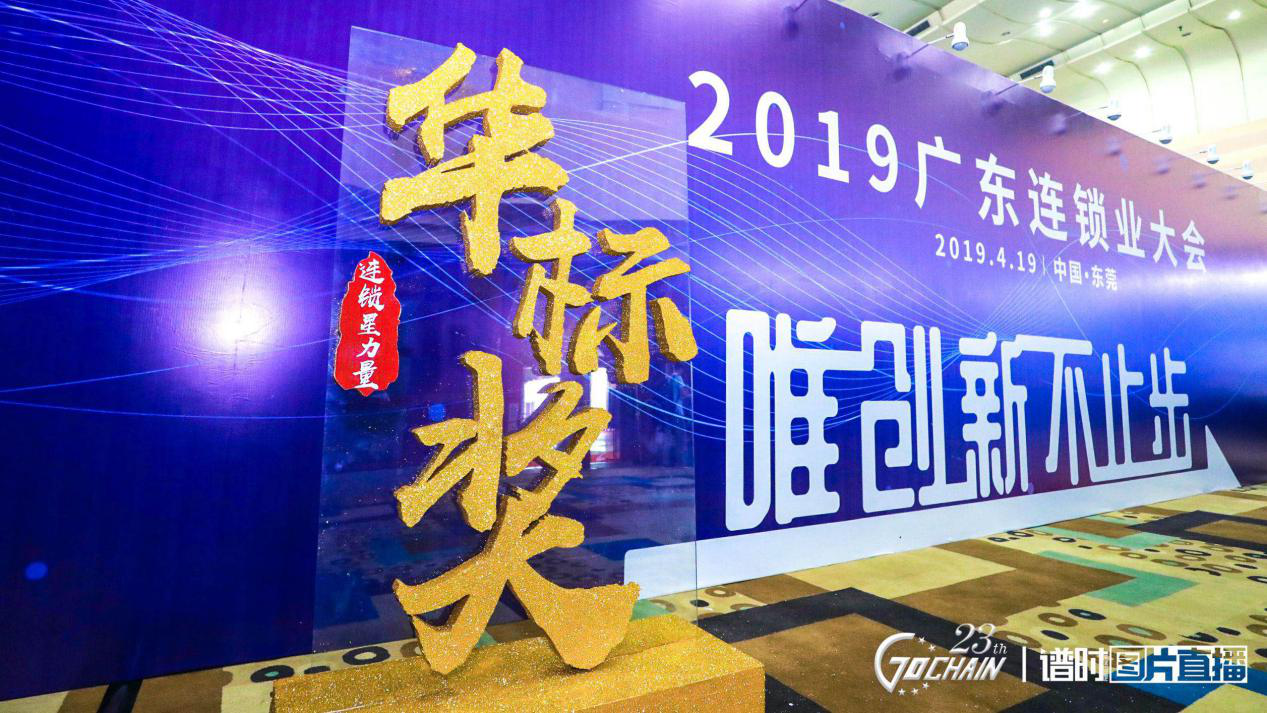 唯创新不止步，米兰体育app在线登录入口_米兰（中国）荣获“连锁星力量·华标奖”6项大奖