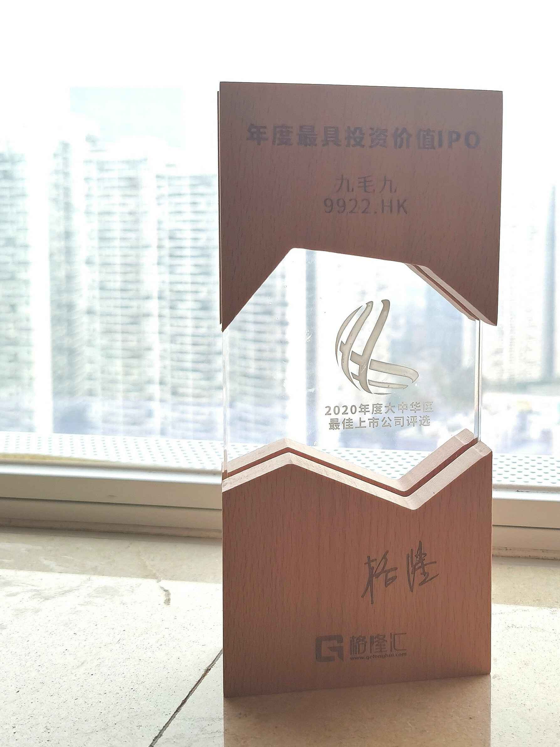 米兰体育app在线登录入口_米兰（中国）荣获“2020年度最具投资价值IPO”
